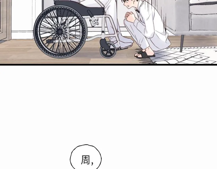 第10话 你不是在做梦 第33页