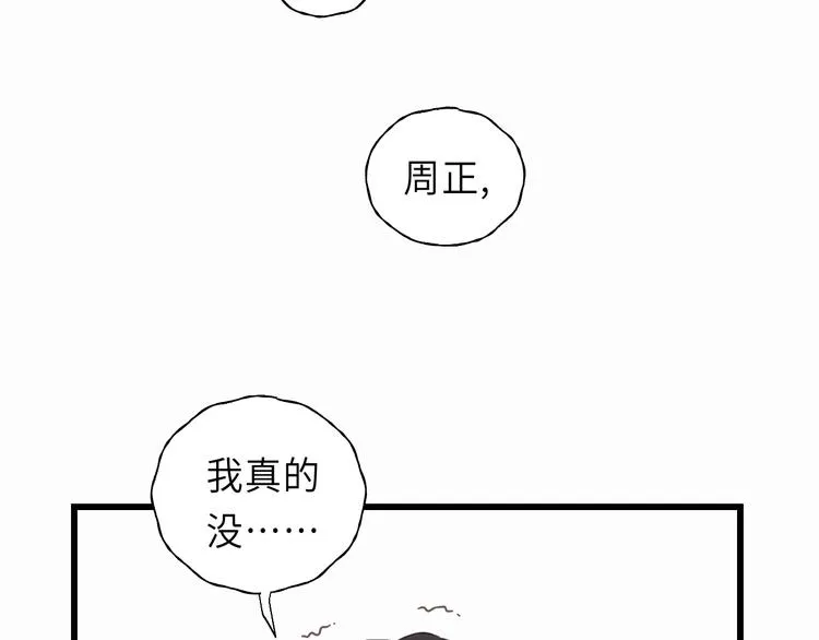 第10话 你不是在做梦 第34页