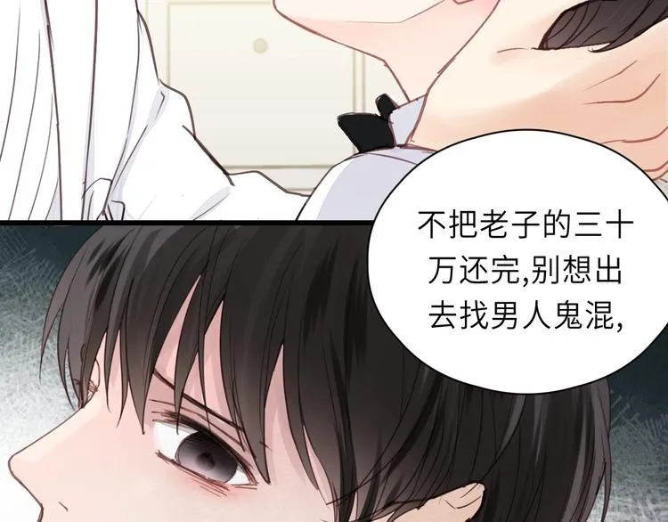 第10话 你不是在做梦 第41页