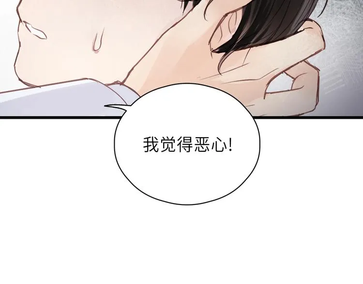 第10话 你不是在做梦 第42页