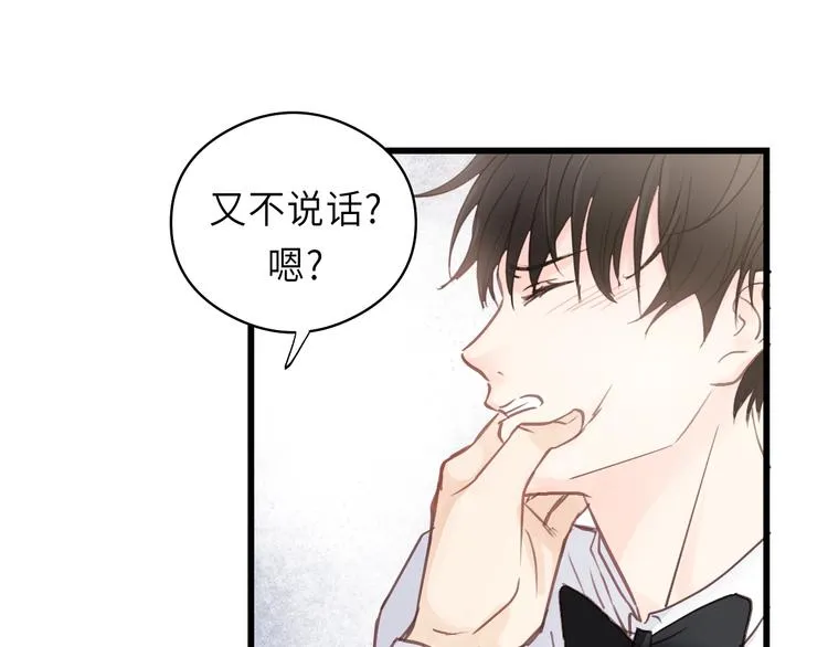 第10话 你不是在做梦 第44页