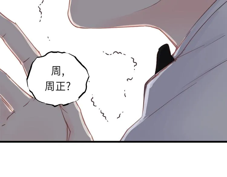 第10话 你不是在做梦 第55页