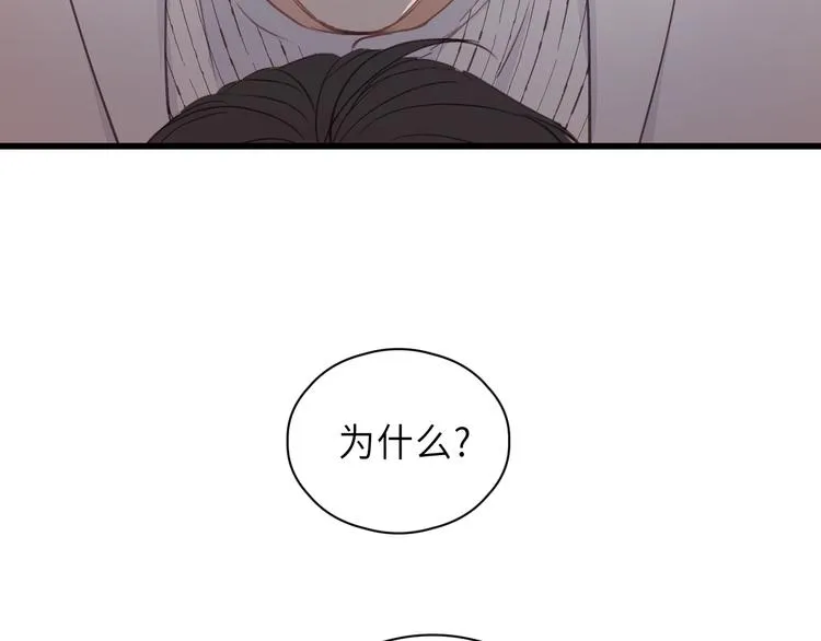 第10话 你不是在做梦 第67页
