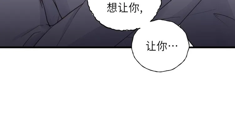 第10话 你不是在做梦 第70页