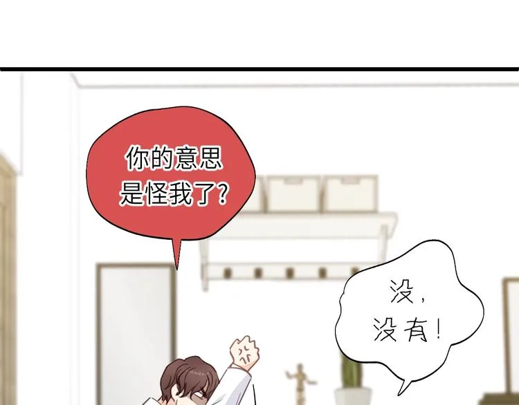 第10话 你不是在做梦 第71页