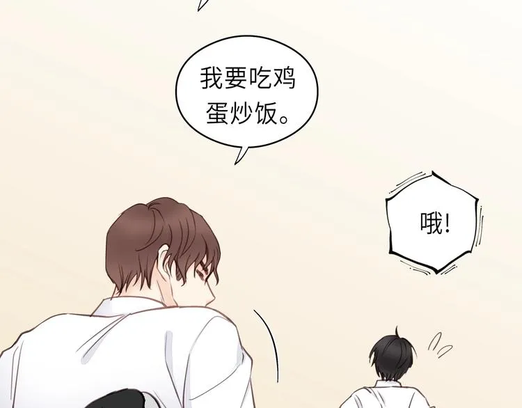 第10话 你不是在做梦 第73页