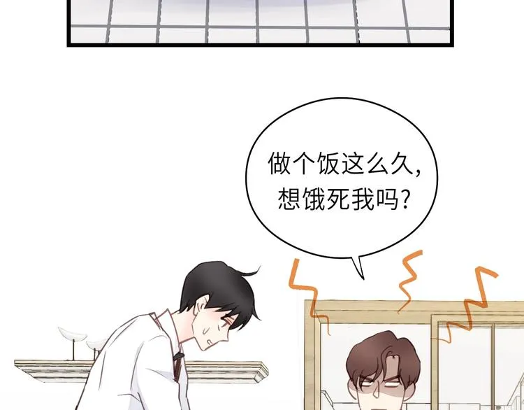 第10话 你不是在做梦 第76页