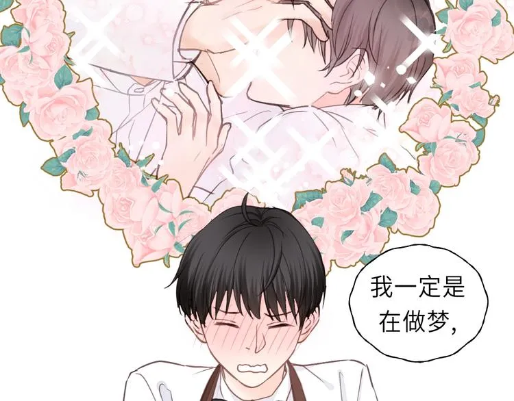 第10话 你不是在做梦 第81页