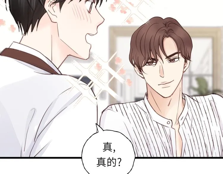 第10话 你不是在做梦 第84页
