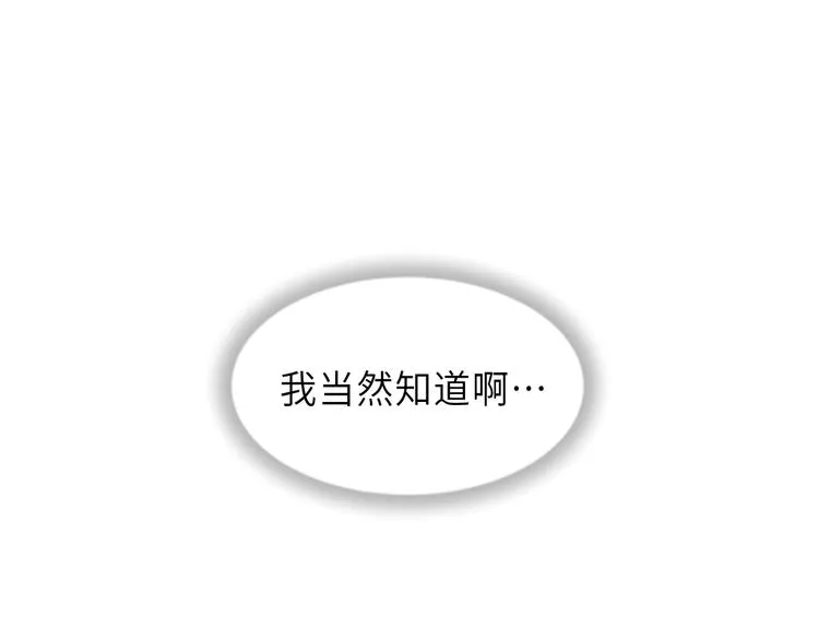 第10话 你不是在做梦 第89页