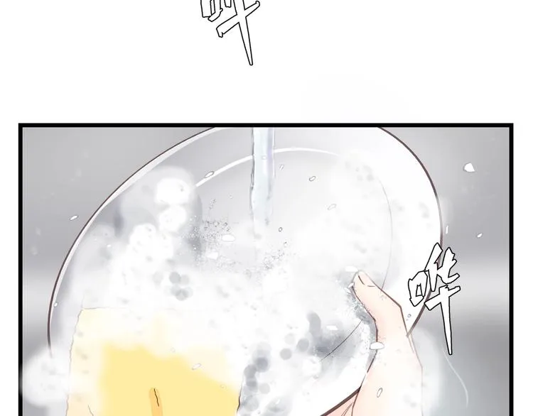 第10话 你不是在做梦 第91页