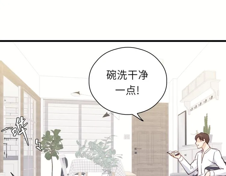 第10话 你不是在做梦 第93页