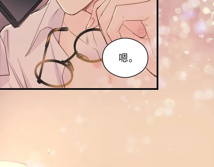第10话 你不是在做梦 第97页