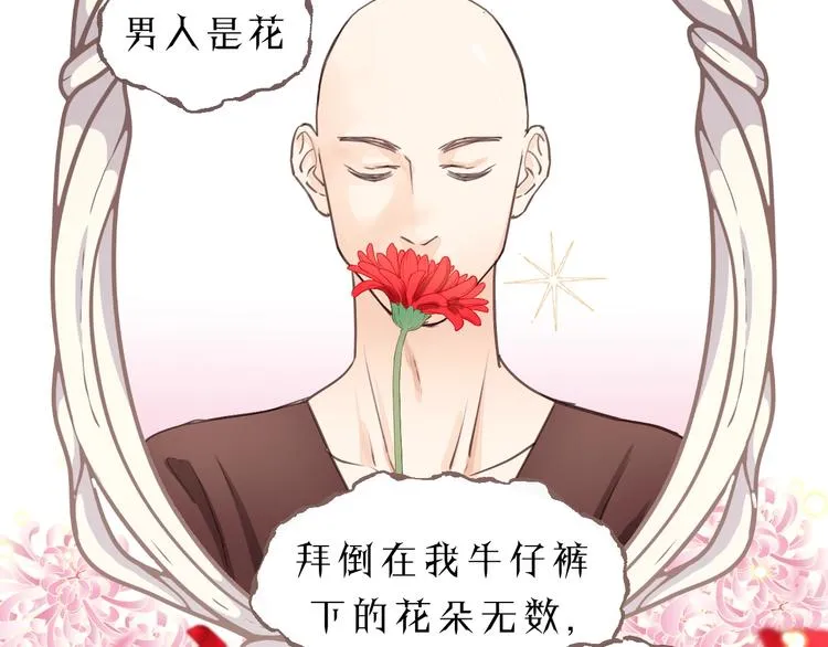 第10话 你不是在做梦 第102页