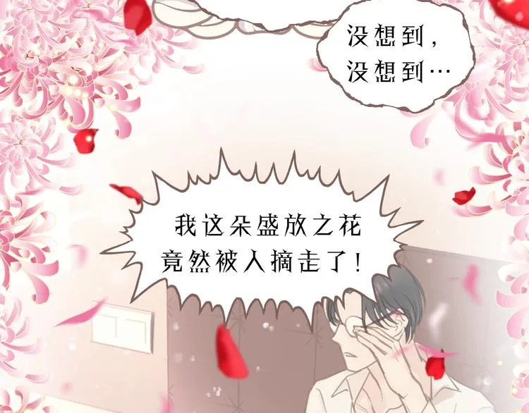 第10话 你不是在做梦 第103页