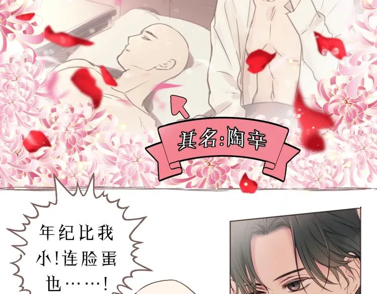 第10话 你不是在做梦 第104页