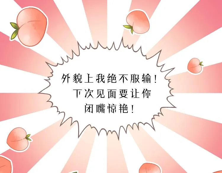 第10话 你不是在做梦 第106页