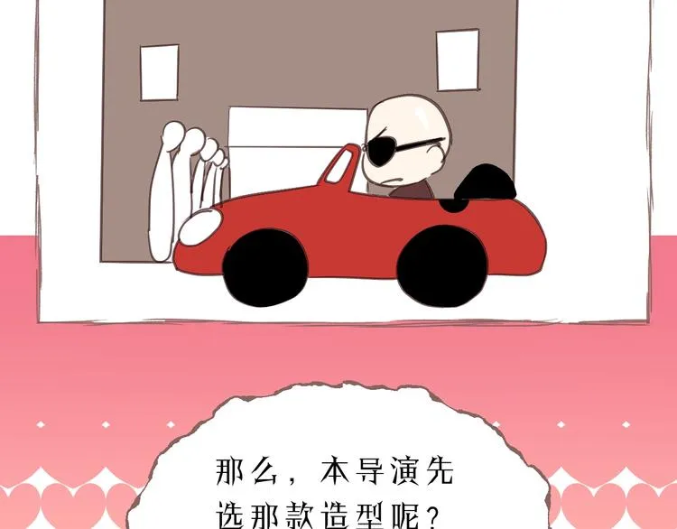 第10话 你不是在做梦 第108页
