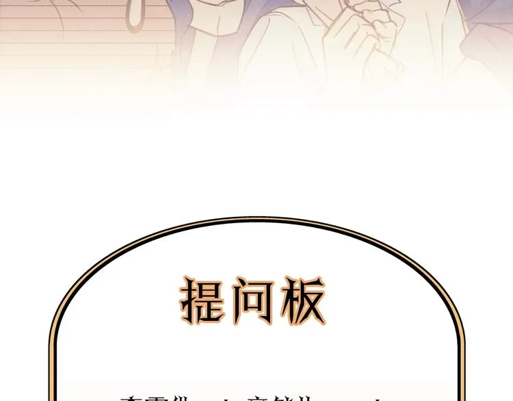 第10话 你不是在做梦 第114页
