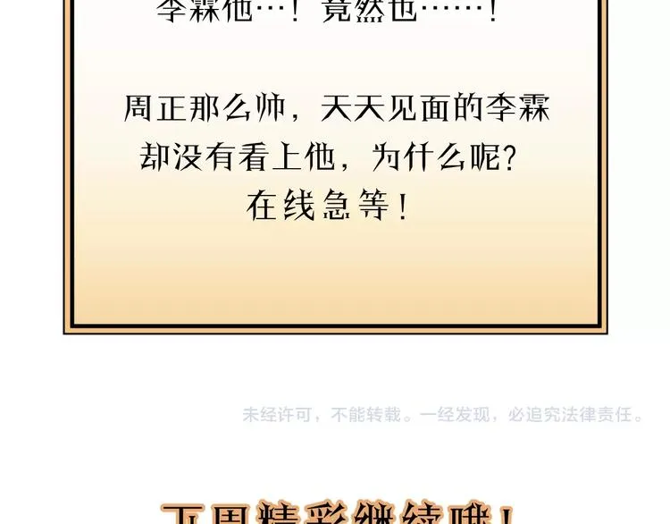 第10话 你不是在做梦 第115页