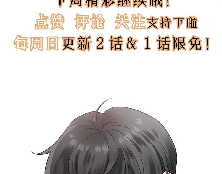 第10话 你不是在做梦 第116页