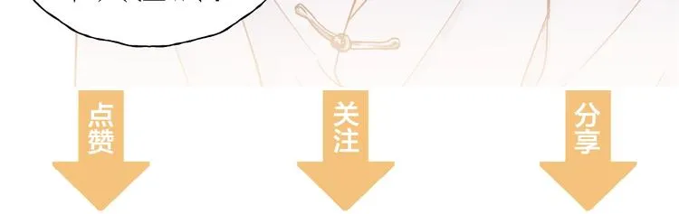 第10话 你不是在做梦 第118页