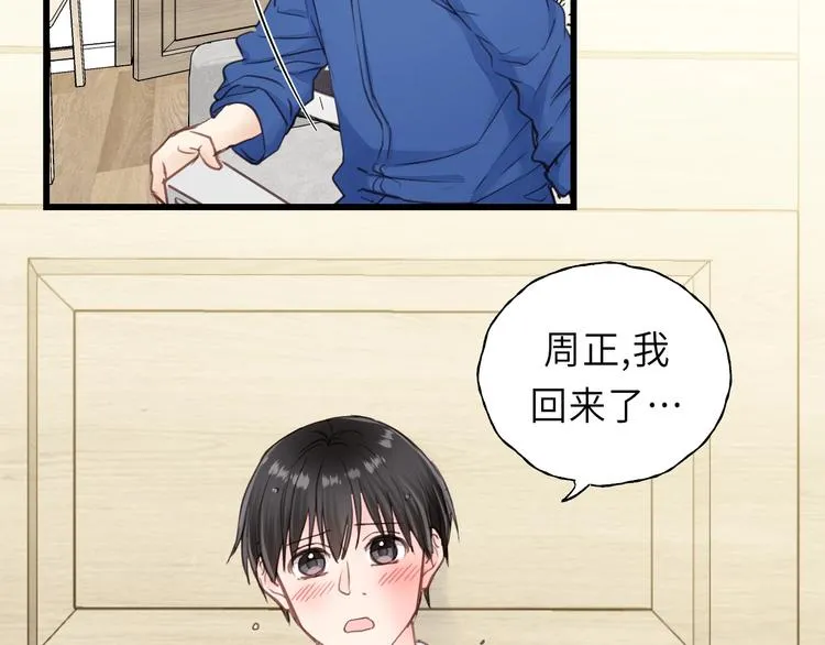 第11话 夜市吃饭 第11页