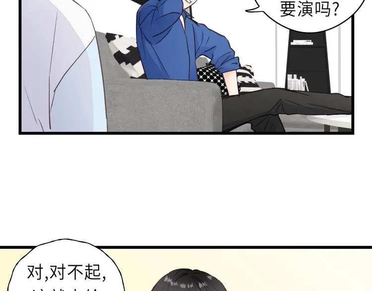 第11话 夜市吃饭 第15页