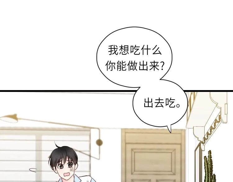第11话 夜市吃饭 第17页