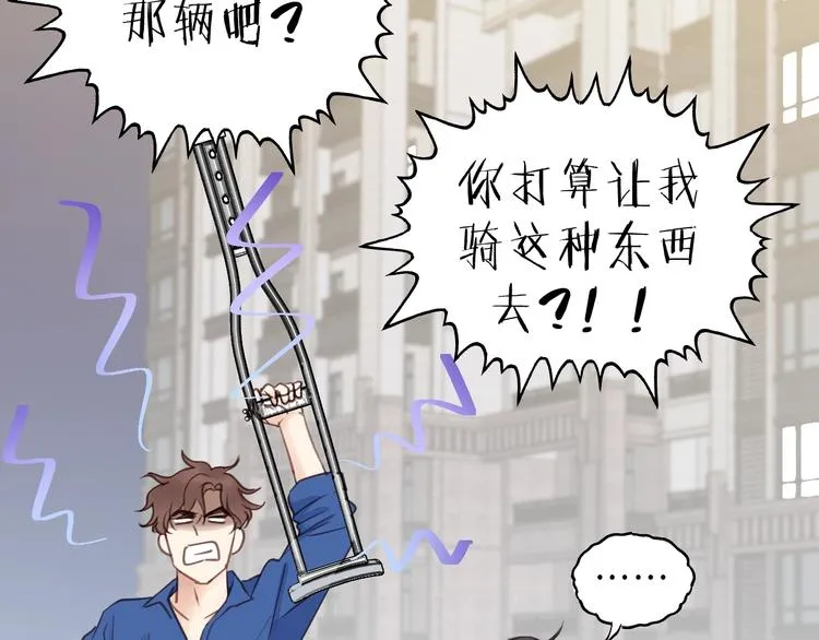 第11话 夜市吃饭 第26页