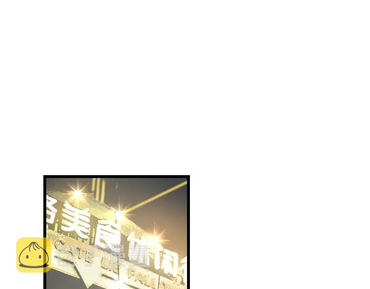第11话 夜市吃饭 第38页