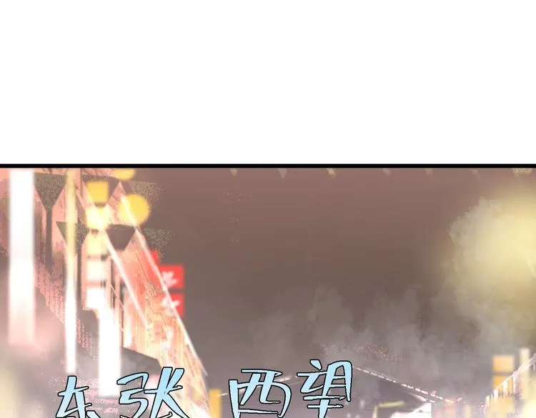 第11话 夜市吃饭 第41页