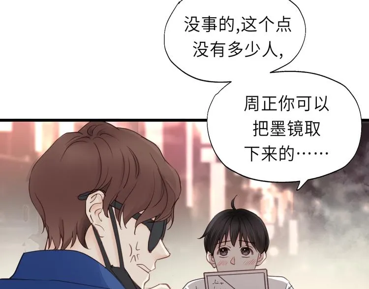 第11话 夜市吃饭 第43页