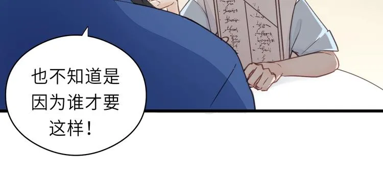 第11话 夜市吃饭 第44页