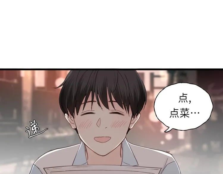 第11话 夜市吃饭 第45页