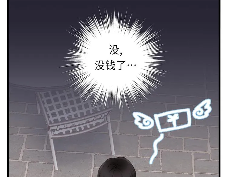第11话 夜市吃饭 第48页
