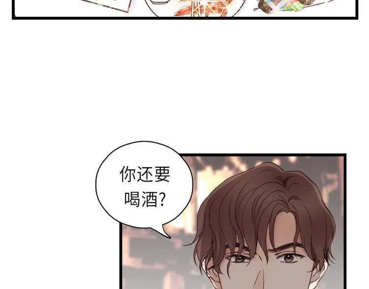 第11话 夜市吃饭 第50页