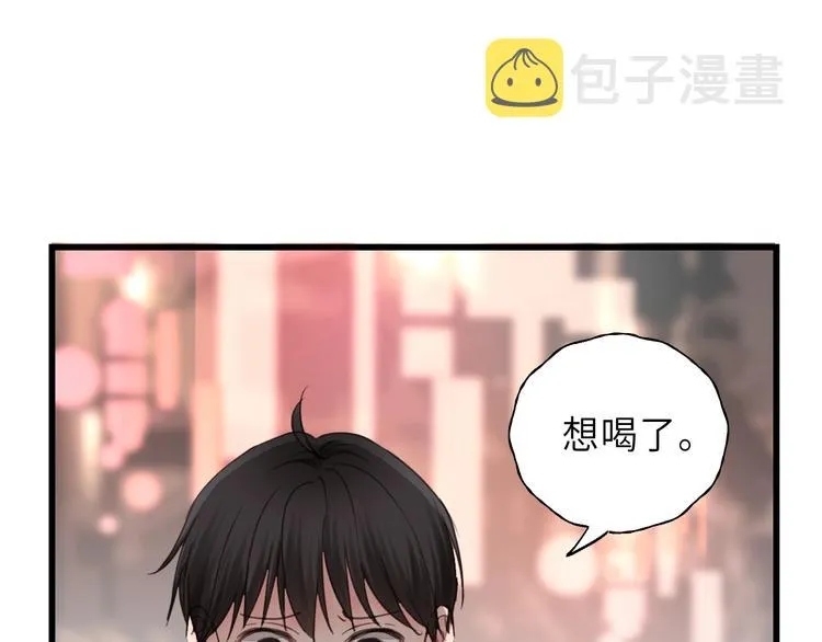 第11话 夜市吃饭 第52页