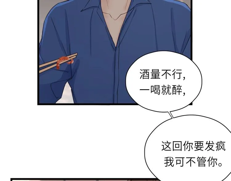 第11话 夜市吃饭 第55页
