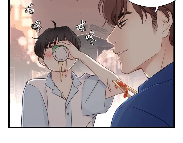 第11话 夜市吃饭 第56页