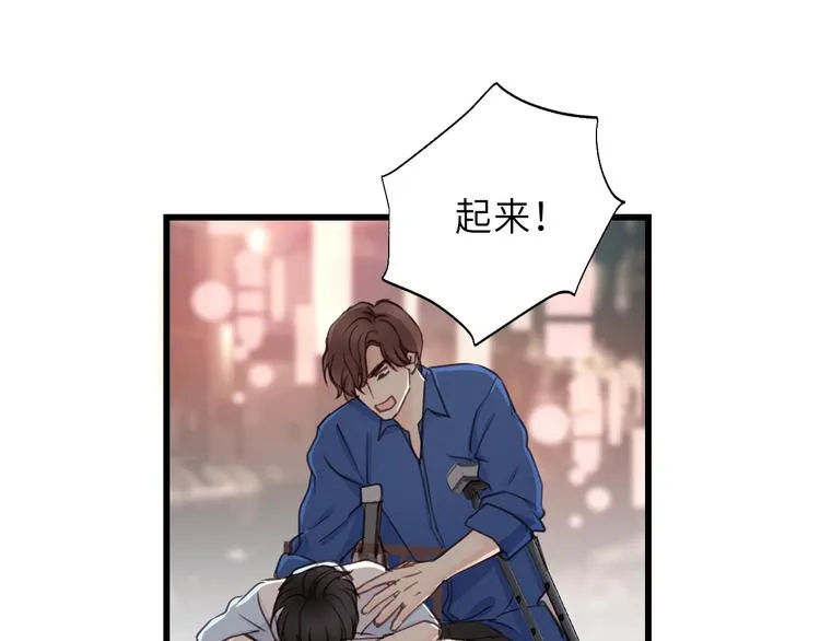 第11话 夜市吃饭 第59页