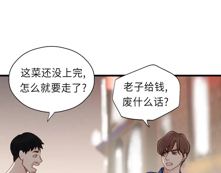 第11话 夜市吃饭 第66页