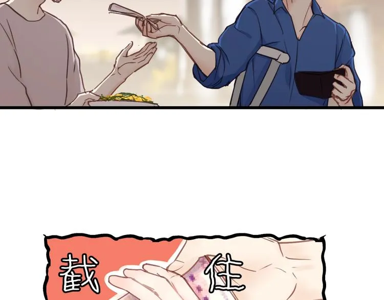 第11话 夜市吃饭 第67页