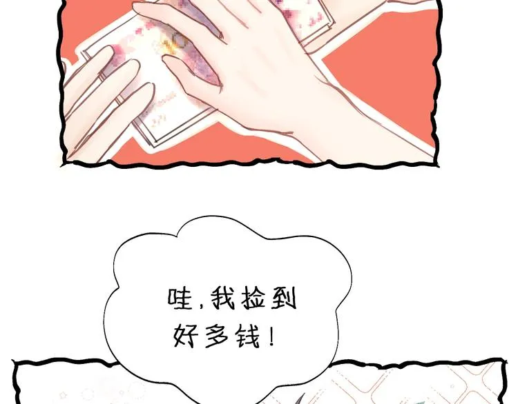 第11话 夜市吃饭 第68页
