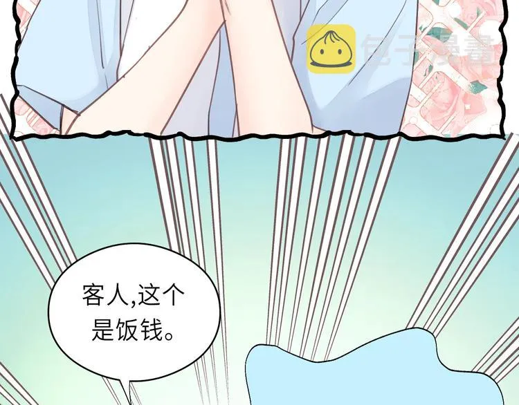 第11话 夜市吃饭 第70页