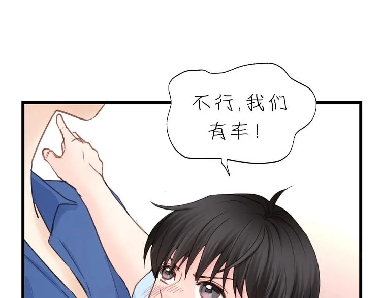 第11话 夜市吃饭 第75页