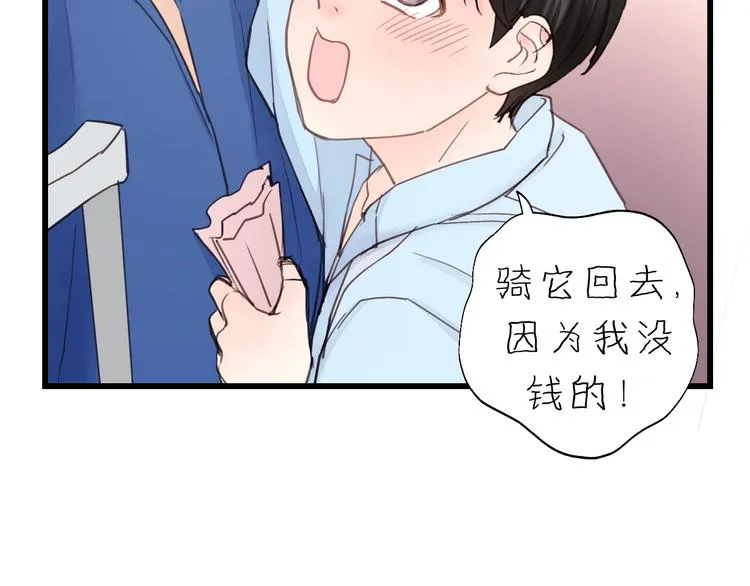 第11话 夜市吃饭 第76页