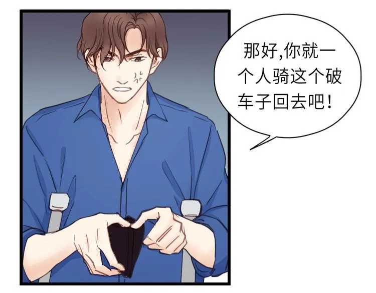 第11话 夜市吃饭 第77页