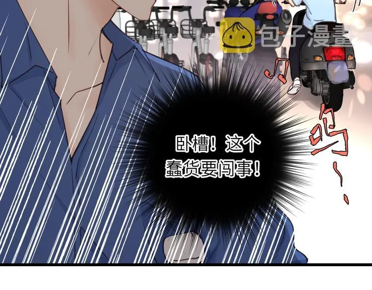 第11话 夜市吃饭 第79页