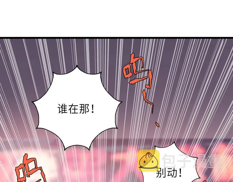 第11话 夜市吃饭 第80页